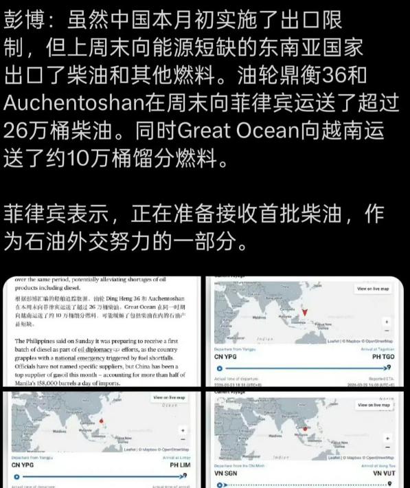 菲律宾将会购买中国26万桶柴油！另外越南也将会得到10万桶燃料，一起负责援助