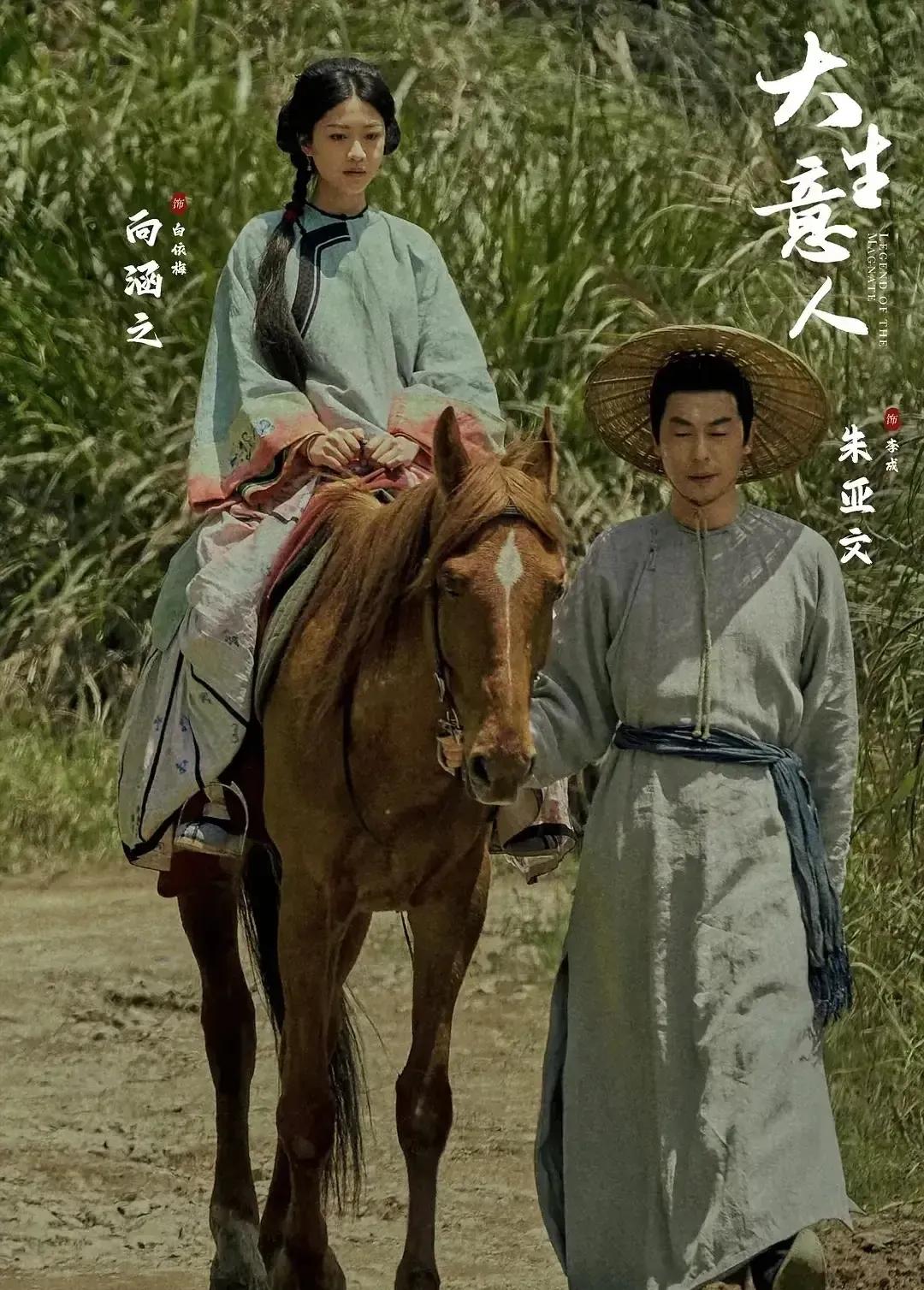 有人说，大生意人里面穿着，没有还原那个时期的穿着打扮。因为，那时候贫穷的老百姓