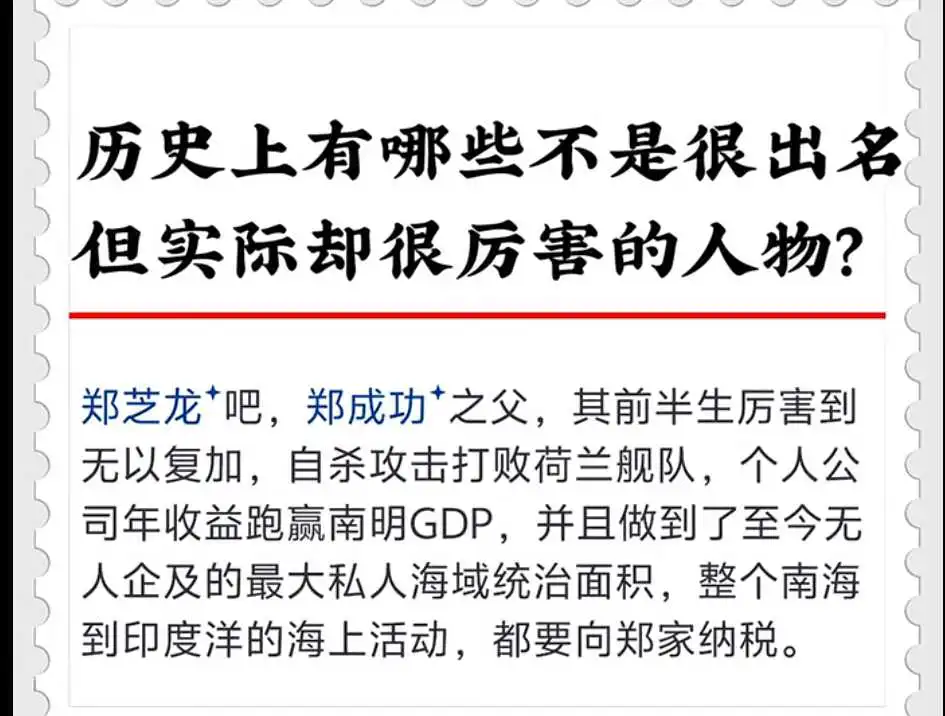 历史上有哪些不是很出名，但实际却很厉害的人物？