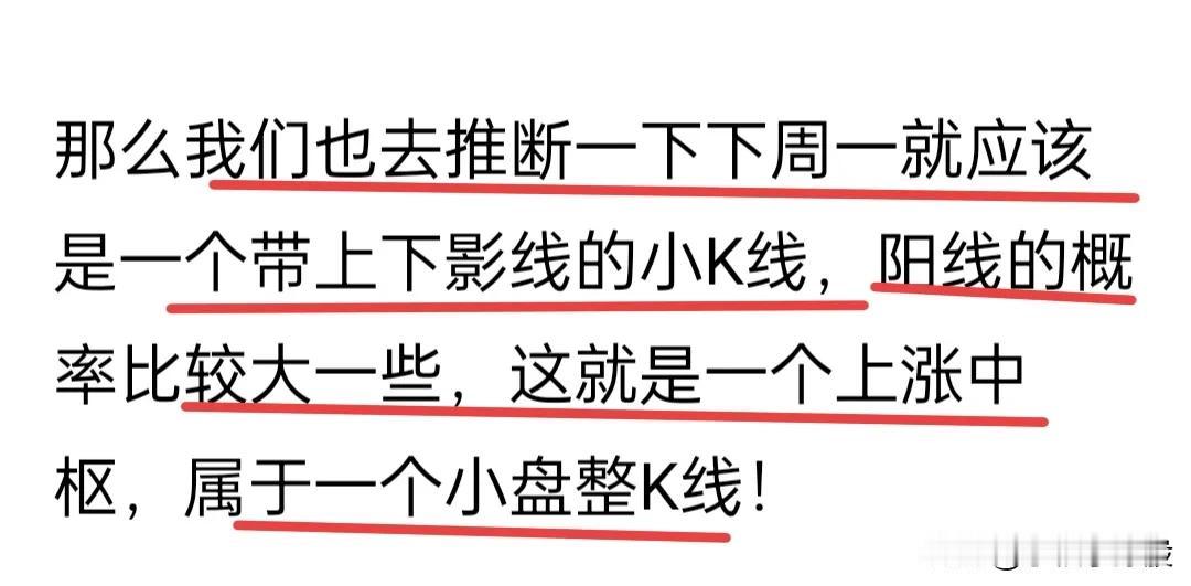 明天还要涨！但是不要满仓，个股选不对，努力也白费，控制在6成帮即可！今天已经