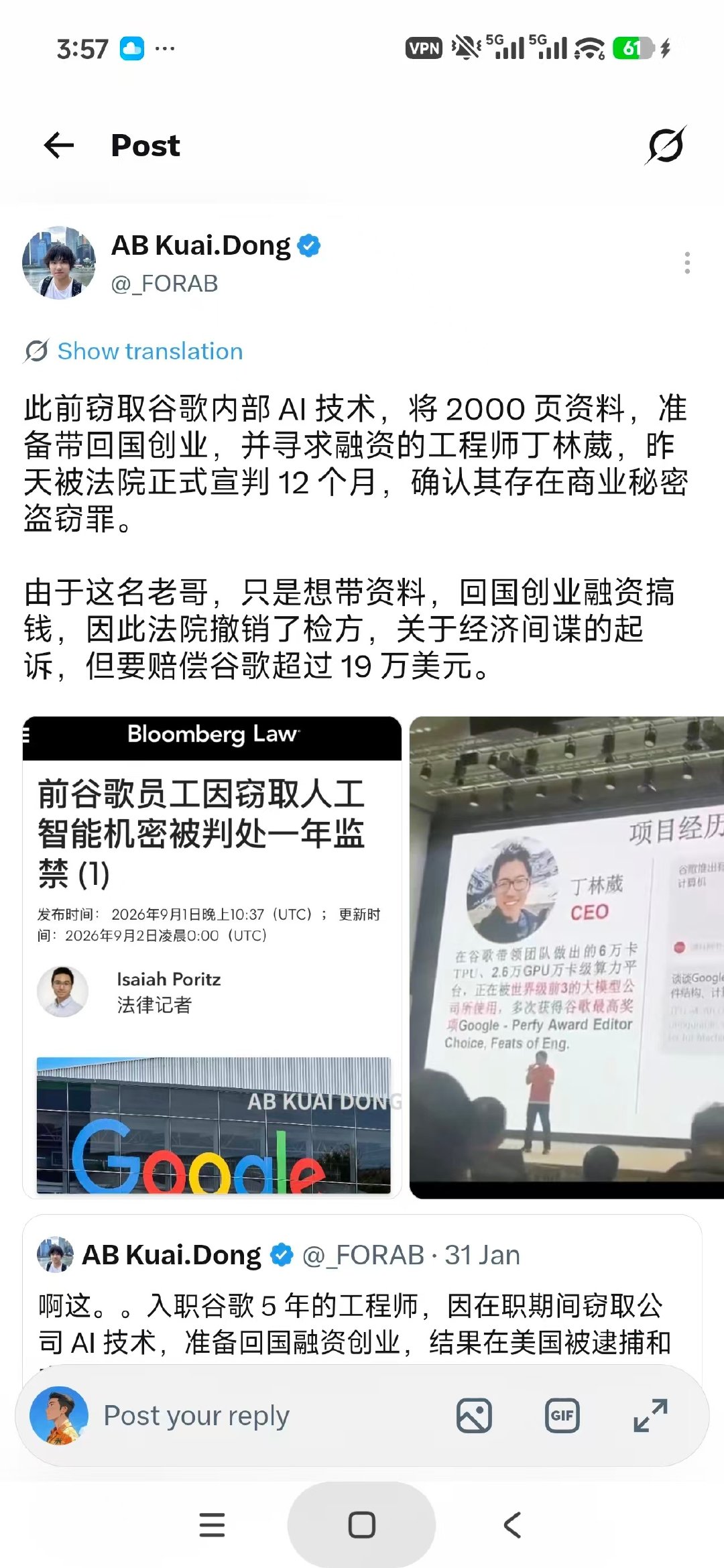 窃取谷歌内部AI技术，将2000页资料，准备带回国创业，并寻求融资的工程师丁林葳，昨天被法院正式宣判