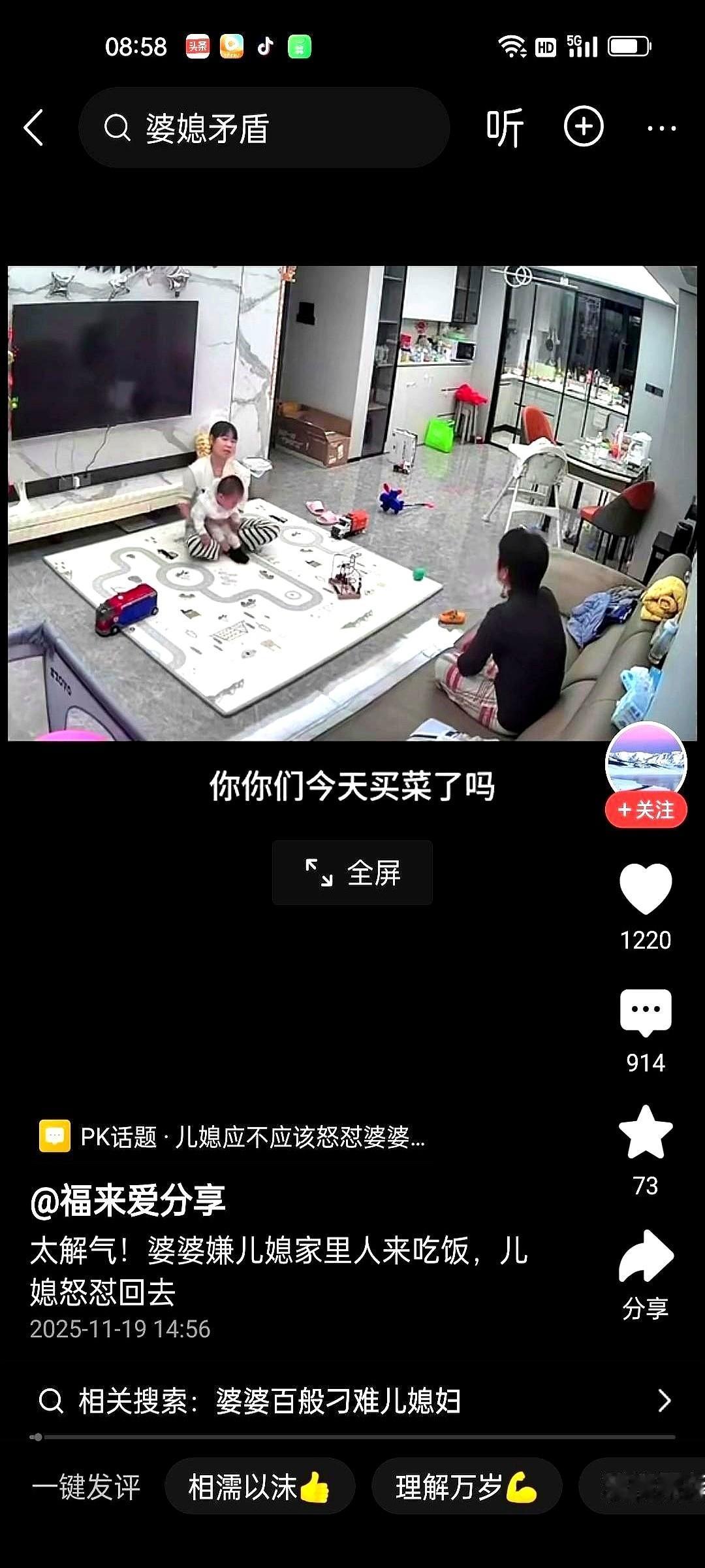“你儿子要是没结婚，你现在就把他领走。”我跟你说，这话一出来，对面那位婆婆的脸
