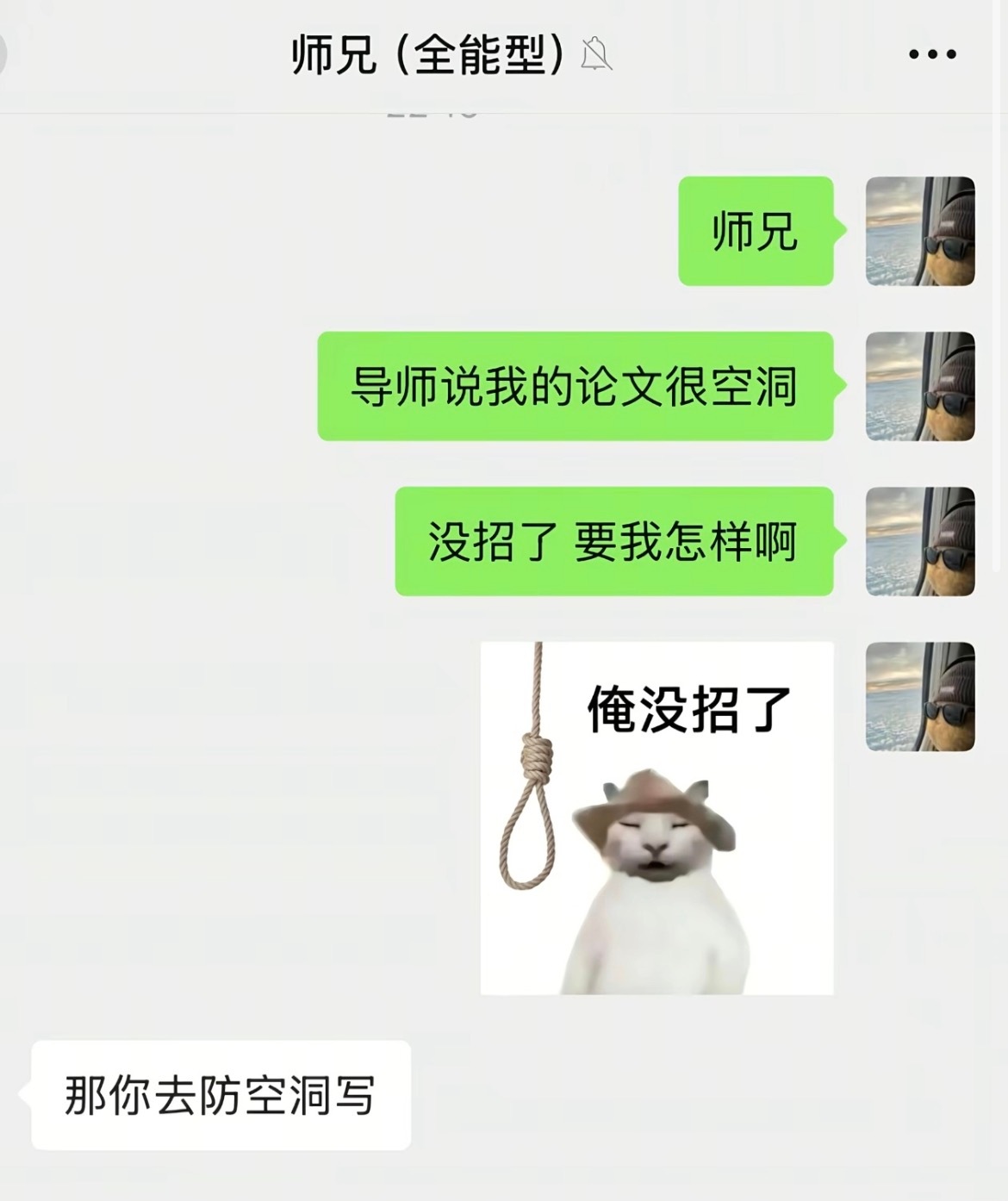 好哒谢谢师兄​​​