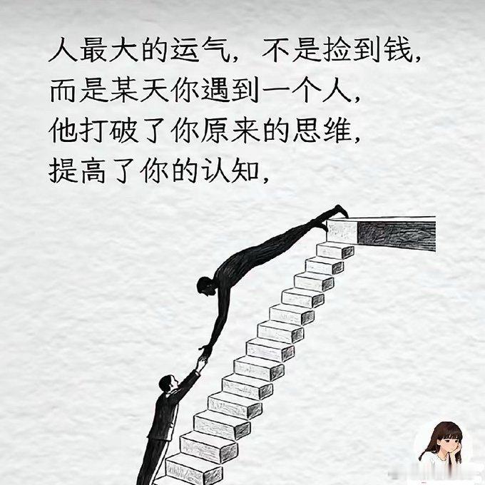这就是“贵人”​​​