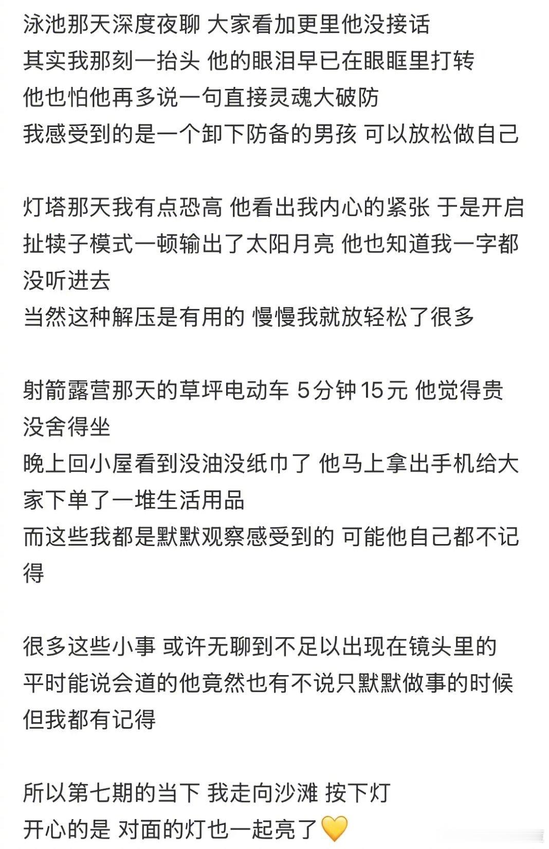 第五季｜塔：他觉得15块有点贵……半熟恋人半熟恋人