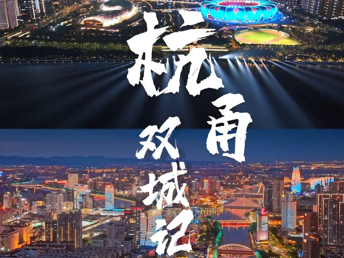 今年上半年杭州实现GDP12013亿元，同比增长5.3%宁波实现GDP946