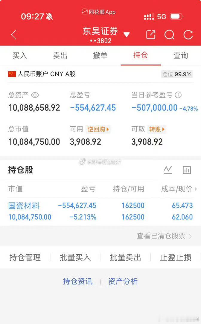 各位战友！国瓷CL***285不要动，继续格局，收到的给我点赞评论666助力来一