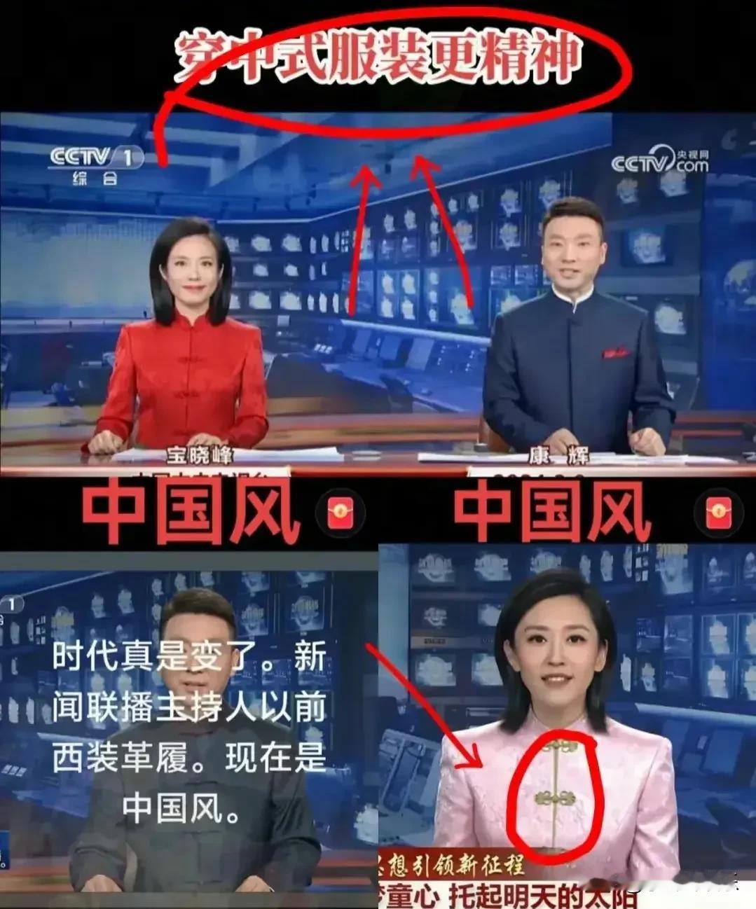 换装了！换装了！不要以为《新闻联播》主持人就是换了一身衣服。这里边其实大