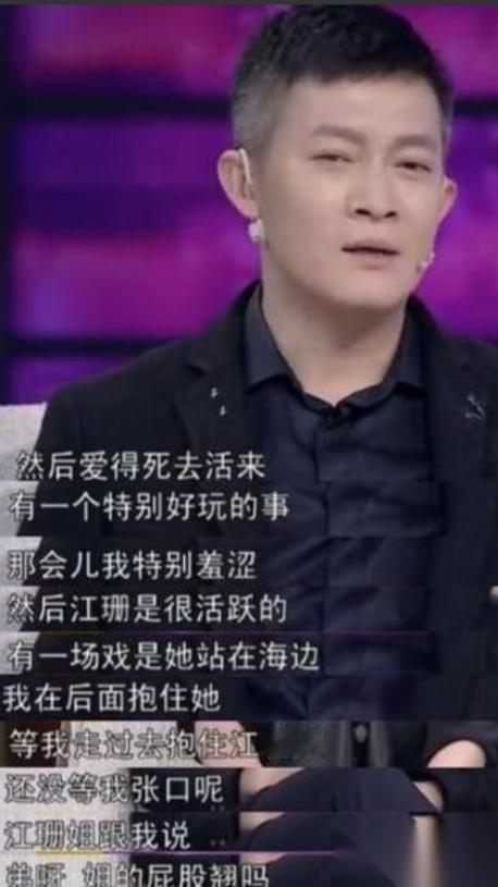 2002年，杨志刚和江珊合作拍戏，拍到亲密戏份时，杨志刚一把抱住江珊，谁知江珊突