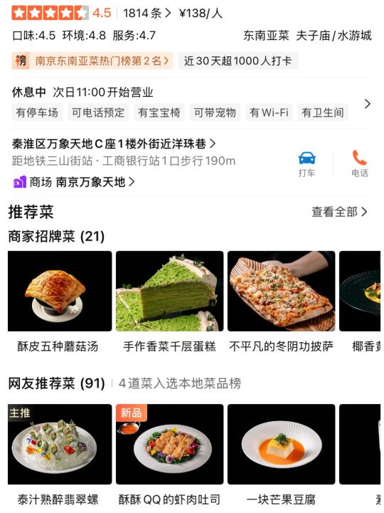 卧卧卧…南京竟然真的开了！！！