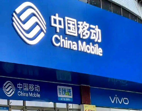 77%的携号转网增长像一记耳光，抽在移动脸上。老用户花89元只买10G，新用