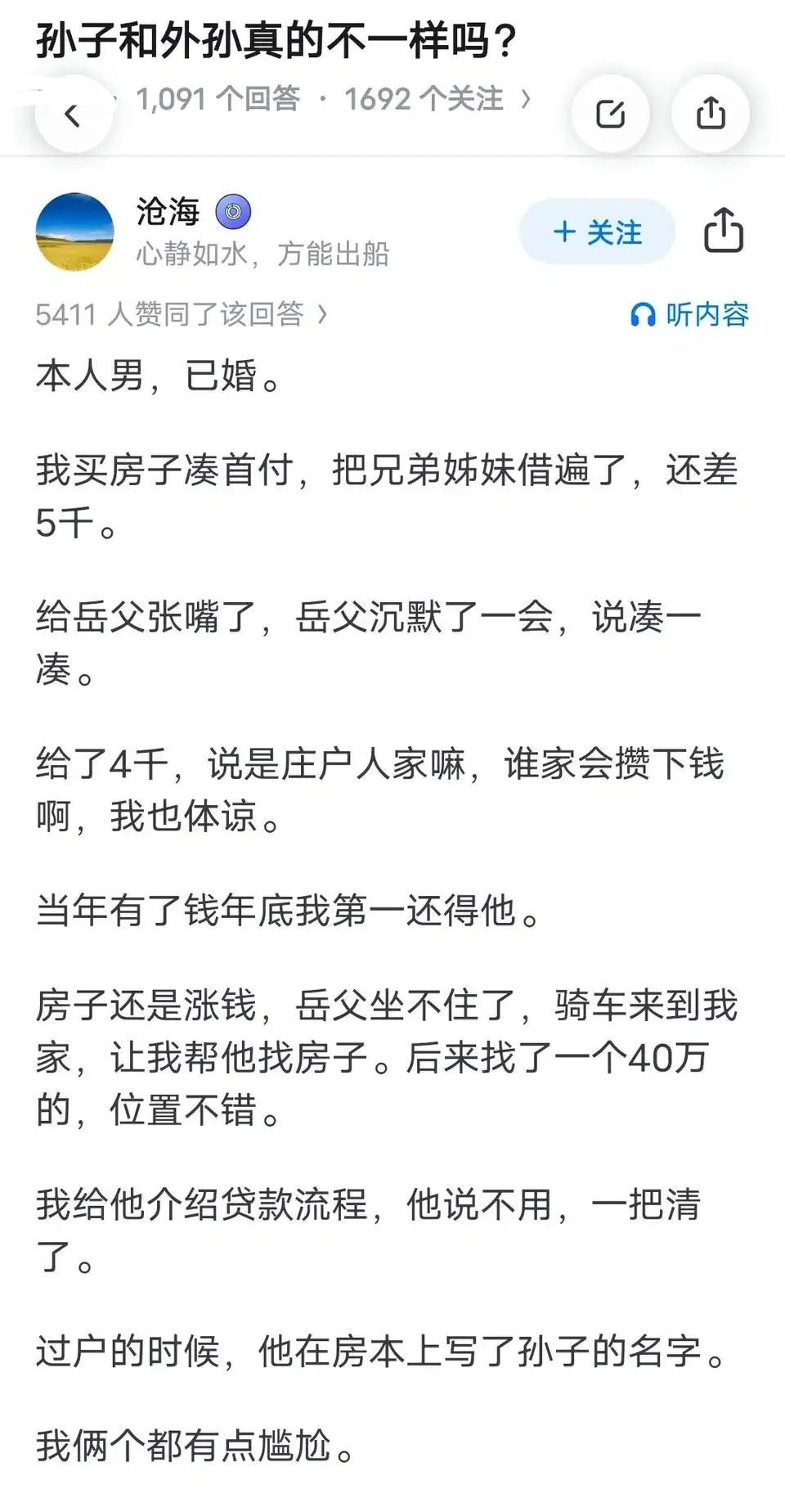 按照逻辑，你不应该吐槽岳父，你应该去找你爹，你儿子去找他爷爷呀。