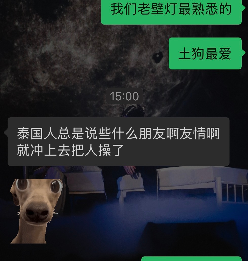 泰国人的舒适区其实是