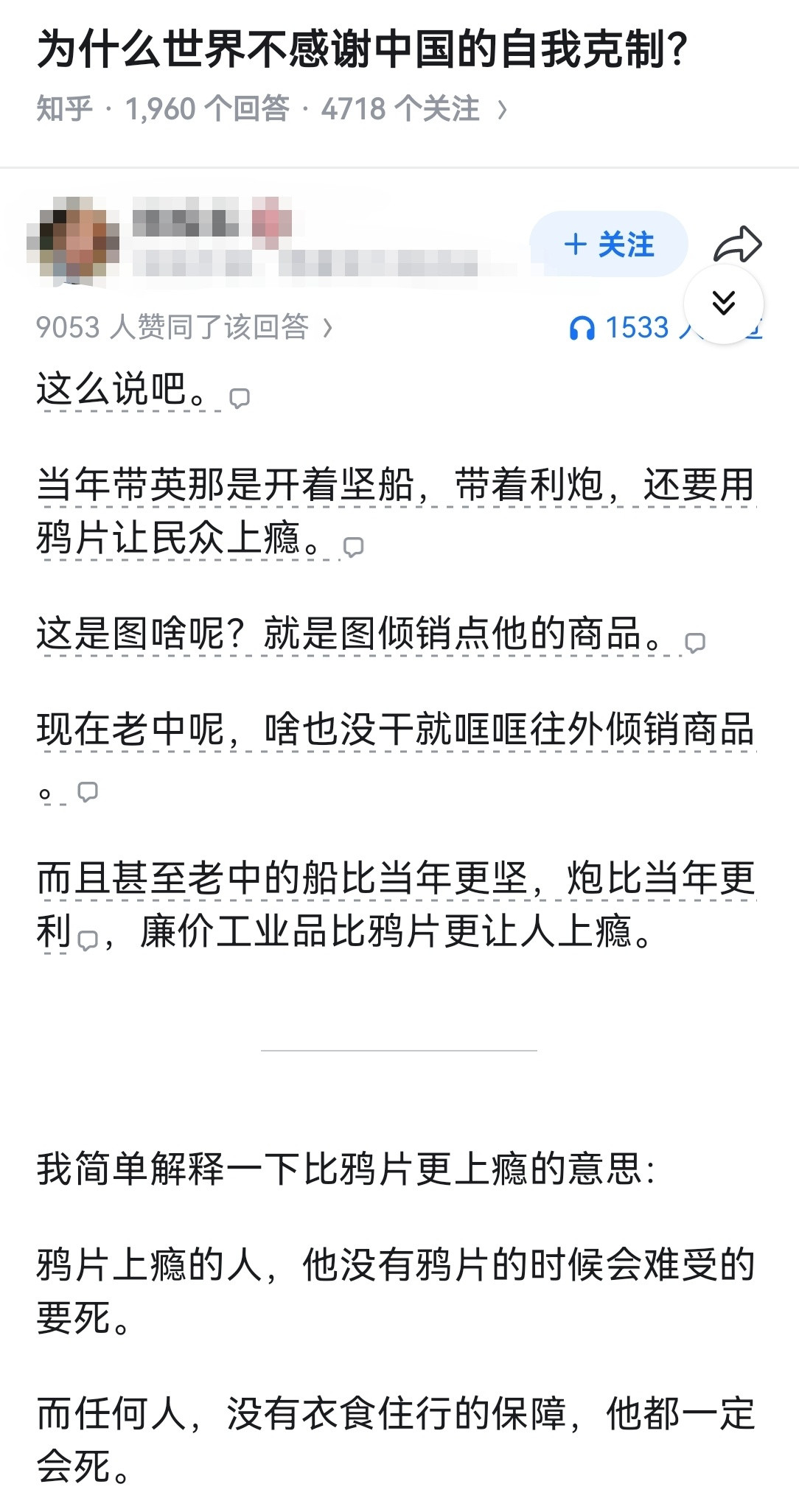 为什么世界不感谢中国的自我克制？​​​