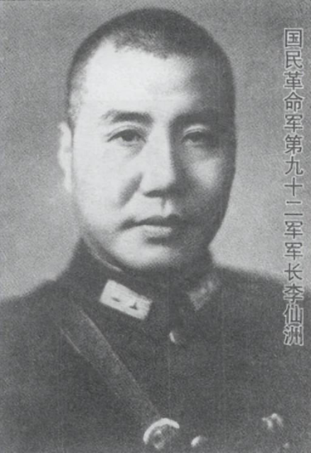 他是电影《南征北战》中“李军长”的原型，在莱芜战役被俘，王耀武讽刺他：就是5万头