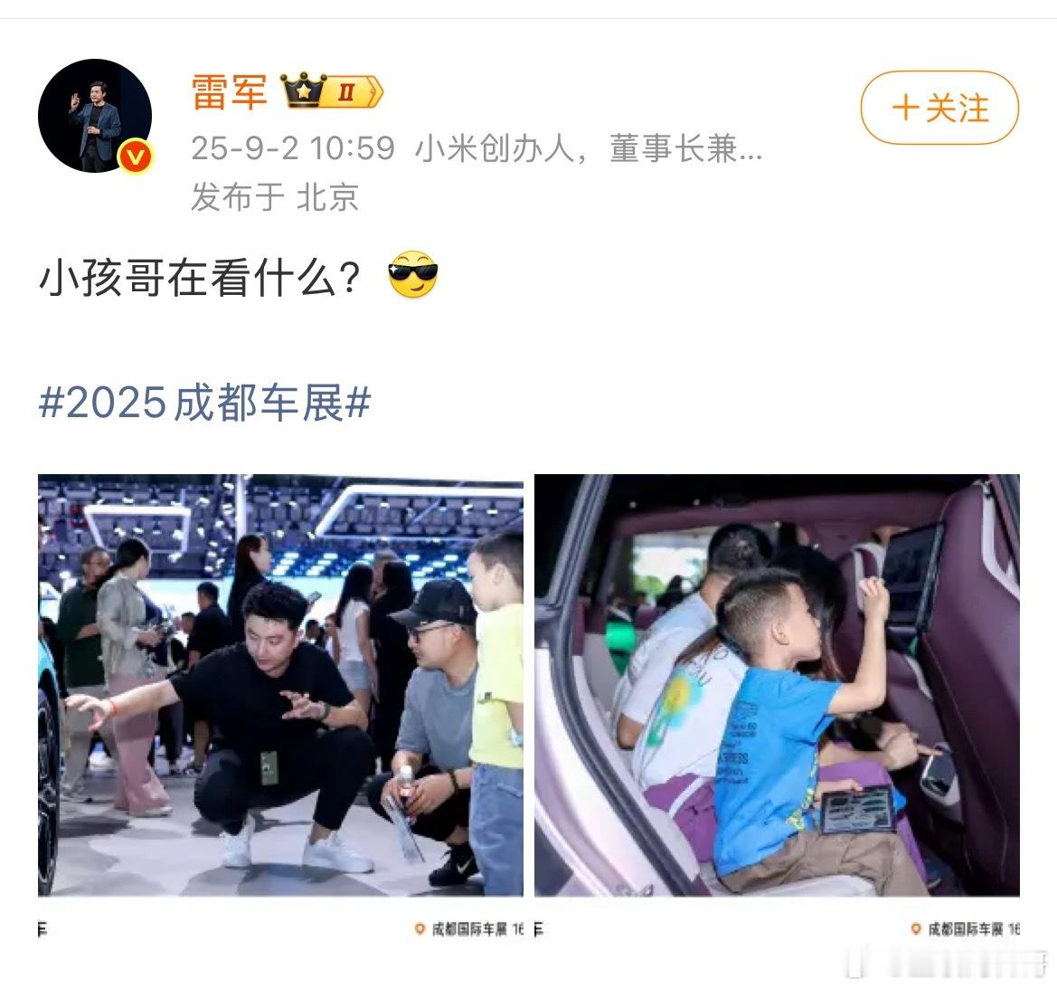 又低估小米YU7的用户群体了！雷总忍不住直接发出来了，把小孩哥迷的不行，这也是小