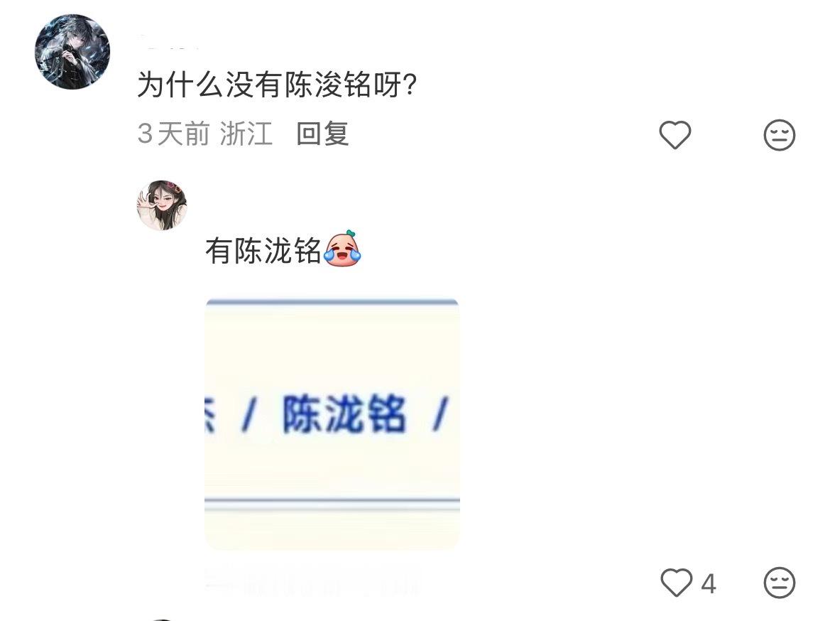 我求了假瓜连我孩子名字都没打对