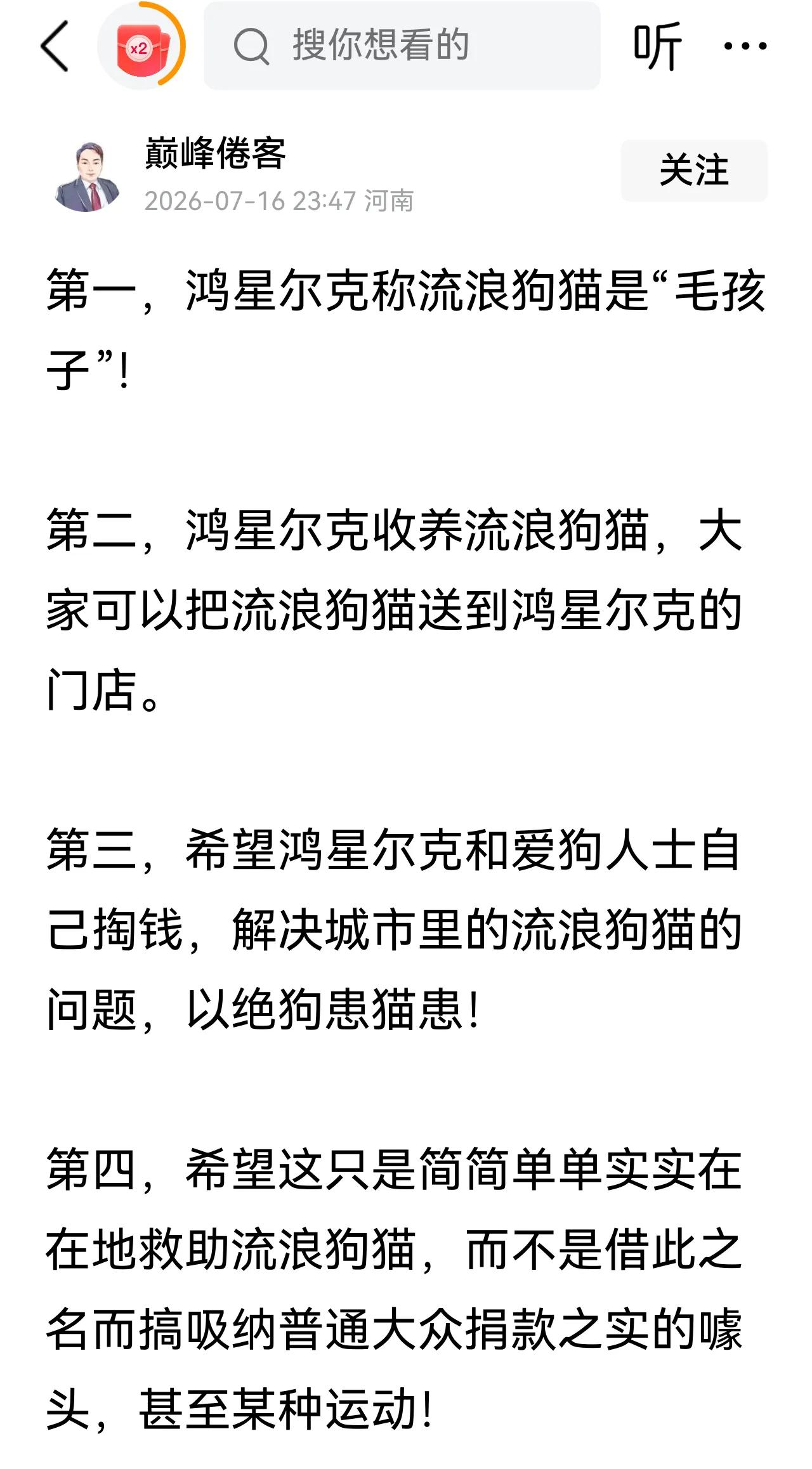 缺德主义把流浪猫狗送到人家门店，太缺德了吧？人家怎么营业?如果送到流浪猫狗基