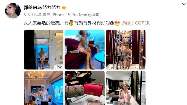 网红郭美美奢靡依旧,和金主男友世界游,网友:这种女人还有人要?