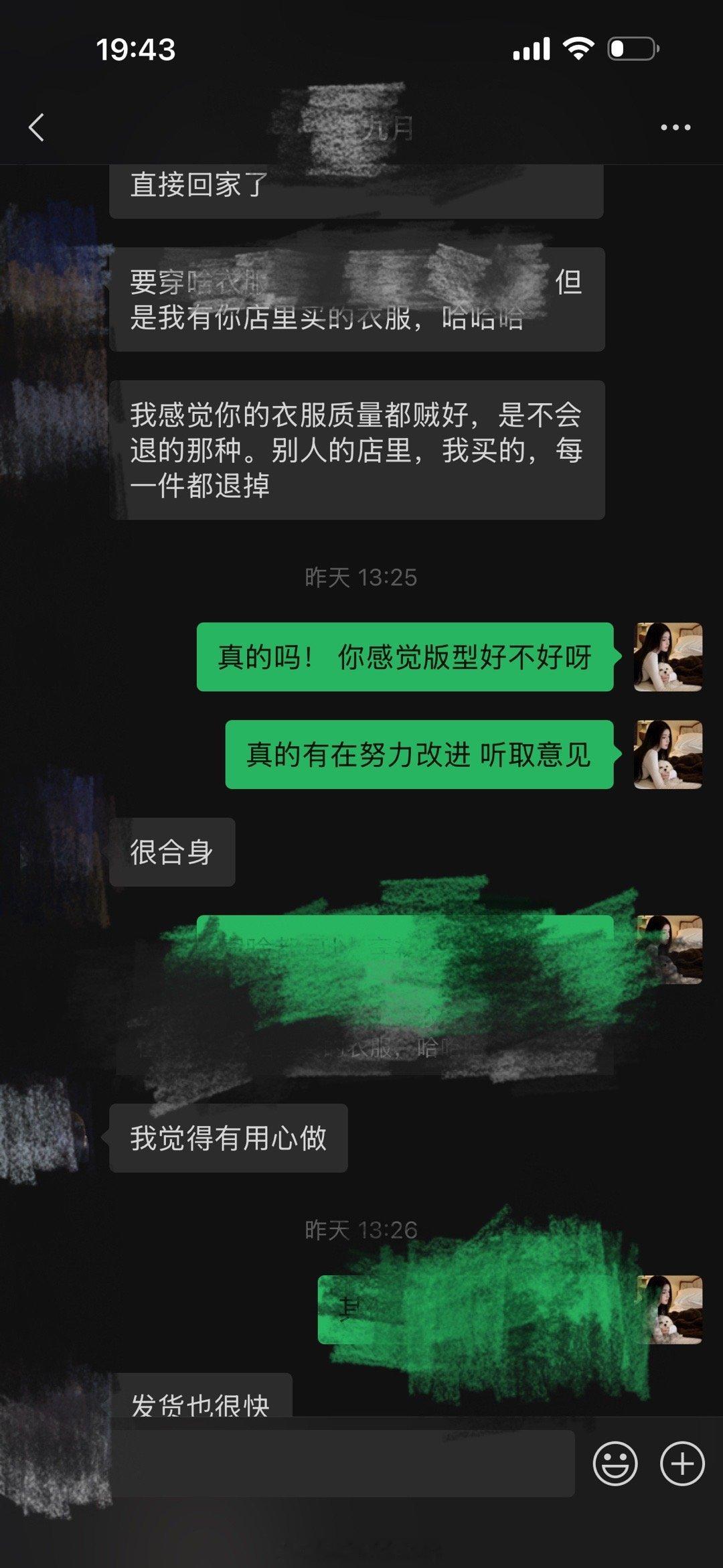 被好朋友偷偷买我店里的衣服还夸我质量好！！！这种感觉谁懂啊呜呜