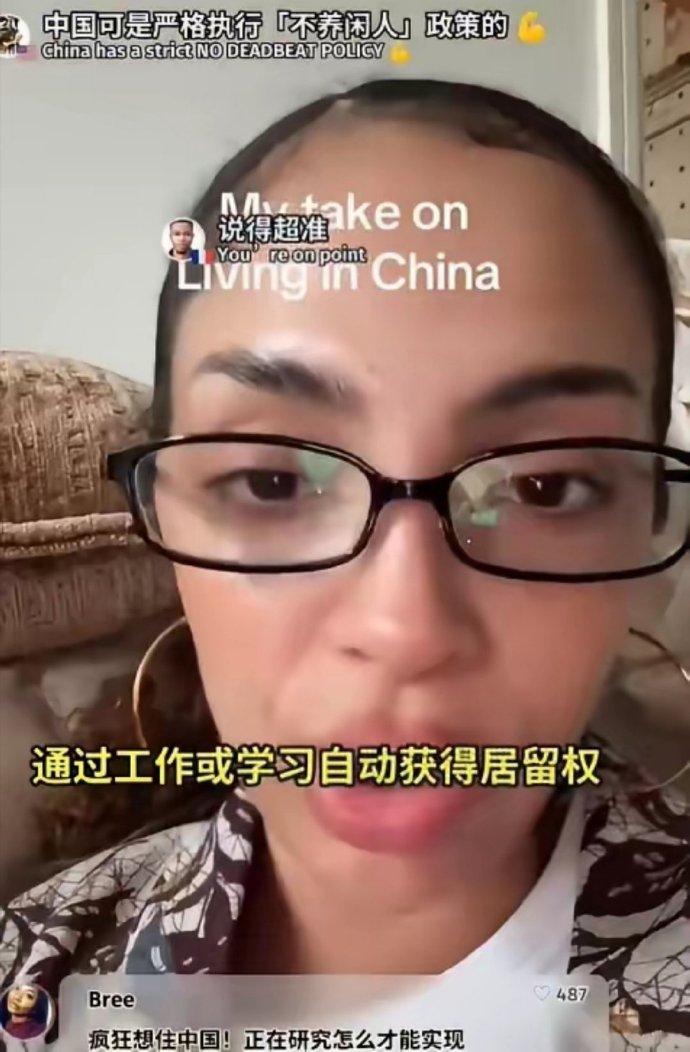印度女子发视频吐槽没有办法拿到中国绿卡！她在视频中说：很多人没聊过一件很现实