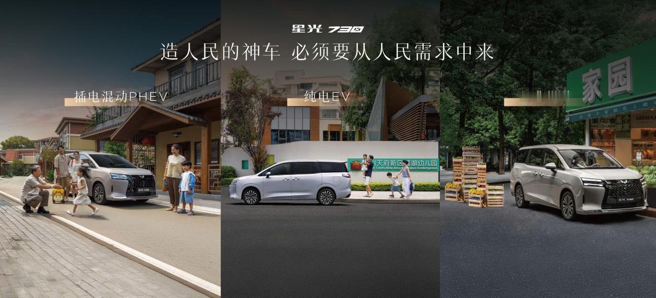 从五菱宏光到星光730，五菱真的懂老百姓要什么！上汽通用五菱在2025成都车展