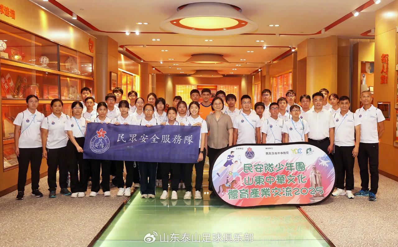 【香港少年团参观山东泰山俱乐部！|香港球员李小恒作为活动大使陪同交流！】山