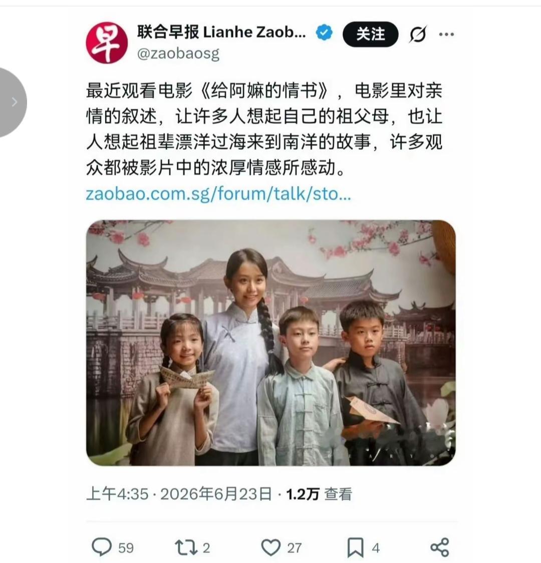 新加坡的态度转变得太快了，联合早报连续几天发《阿嬷的情书》。之前他们还把这部影