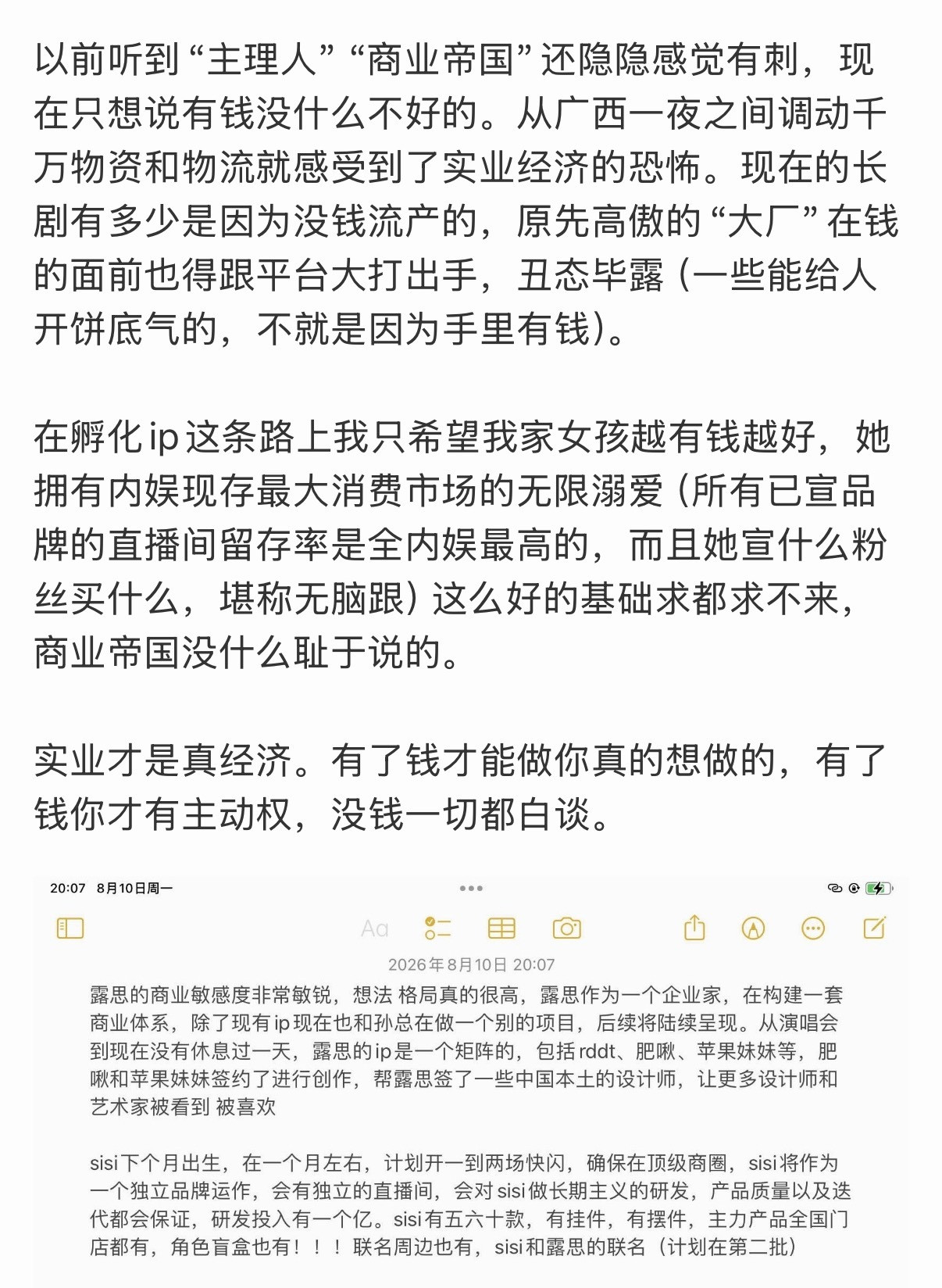不得不说赵露思选代言很有心思