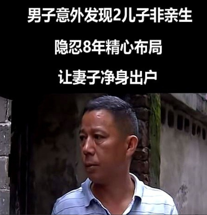 2024年湖南，一男子意外发现，20岁儿子不是亲生的，男子不动声色，以买二套房为