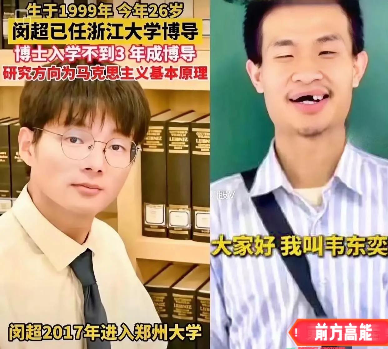 马克思专业为何如此热门？34岁的韦东奕仅是一名副教授，而26岁的闵超已然成为浙大