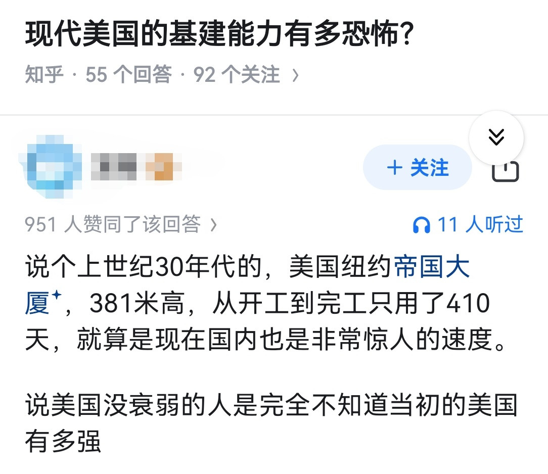 现代美国的基建能力有多恐怖？​​​