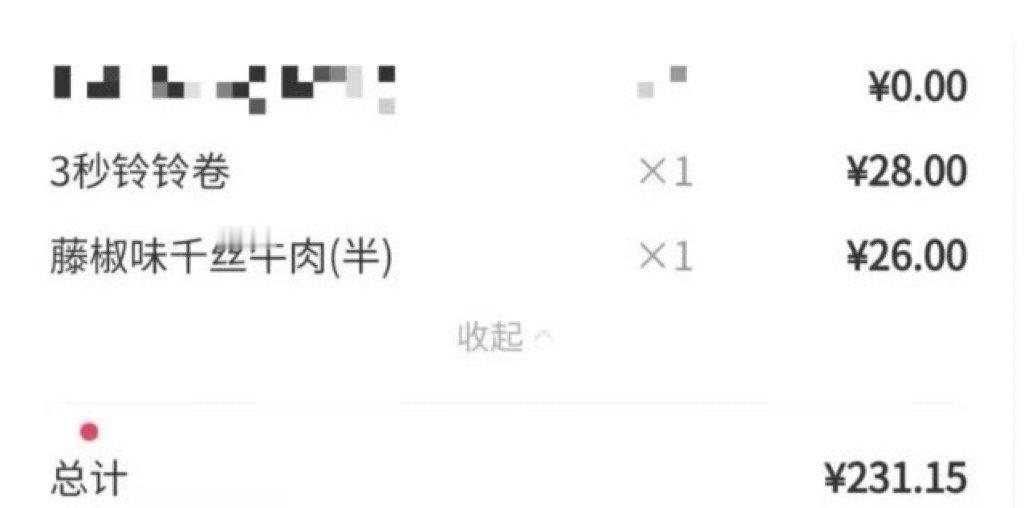 男生请我吃饭谎报买单金额