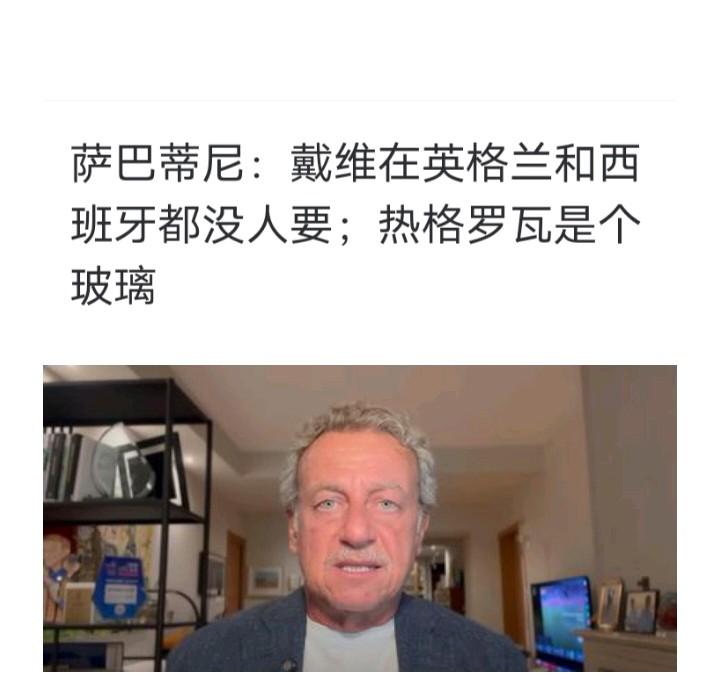 🇮🇹都是马后炮当时尤文图斯疯狂买外宾的时候你们怎么不出来说现在的意大利