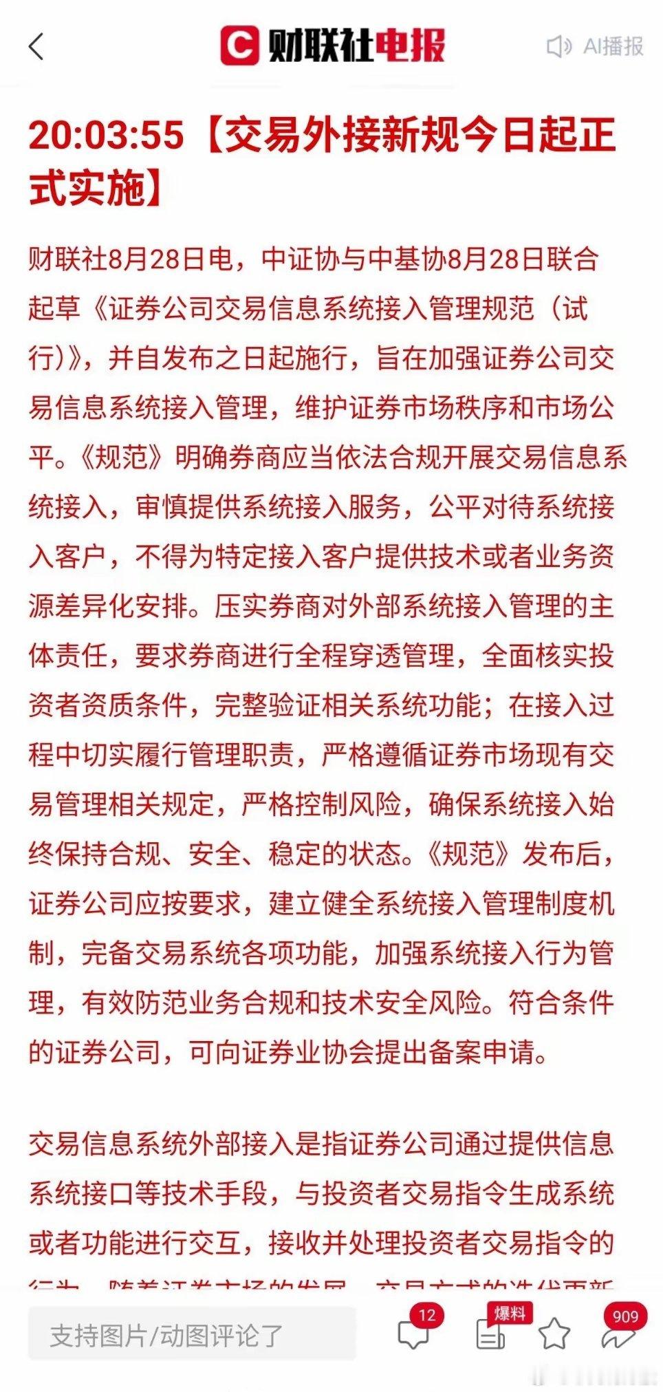杀完高频，开始准备为对低频动手，做舆论铺垫了。颤抖吧量化量化交易​​​