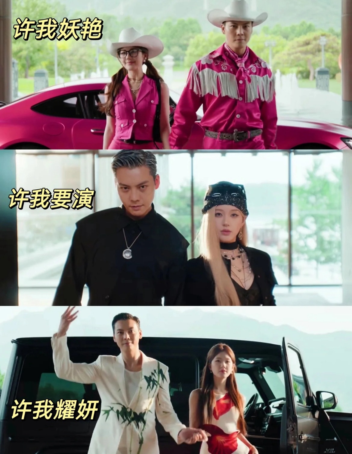 真是一对完美组合耀眼夫妇二人组的高光时刻​​​