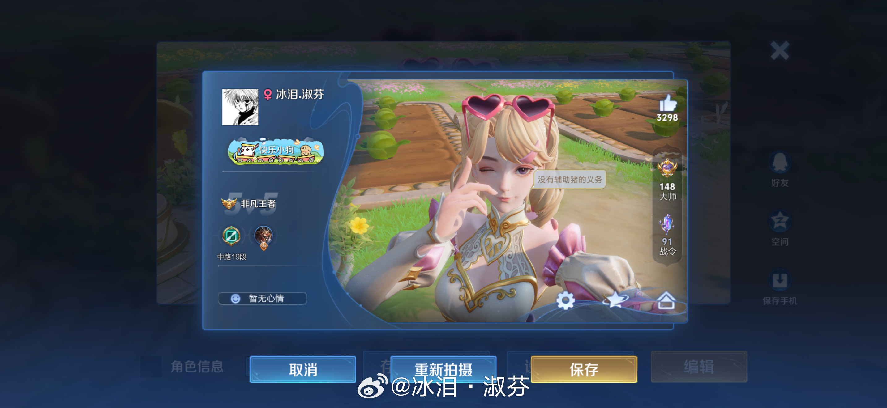 在农场打字再快速拍摄，就能得到一个好用的自定义主页王者荣耀游戏彩蛋