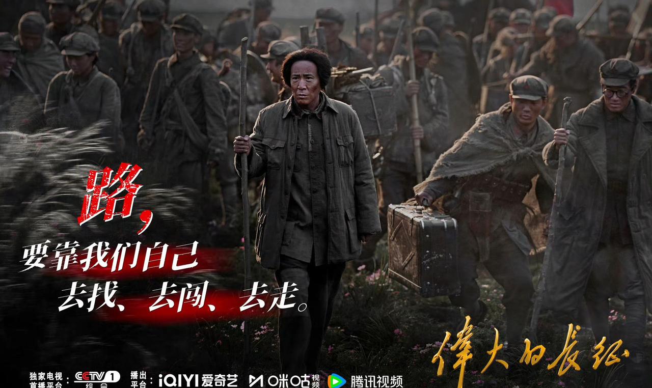 大家发现了没，在电视剧《伟大的长征》里，毛泽东的心胸真的很大，不禁让人感叹:不愧