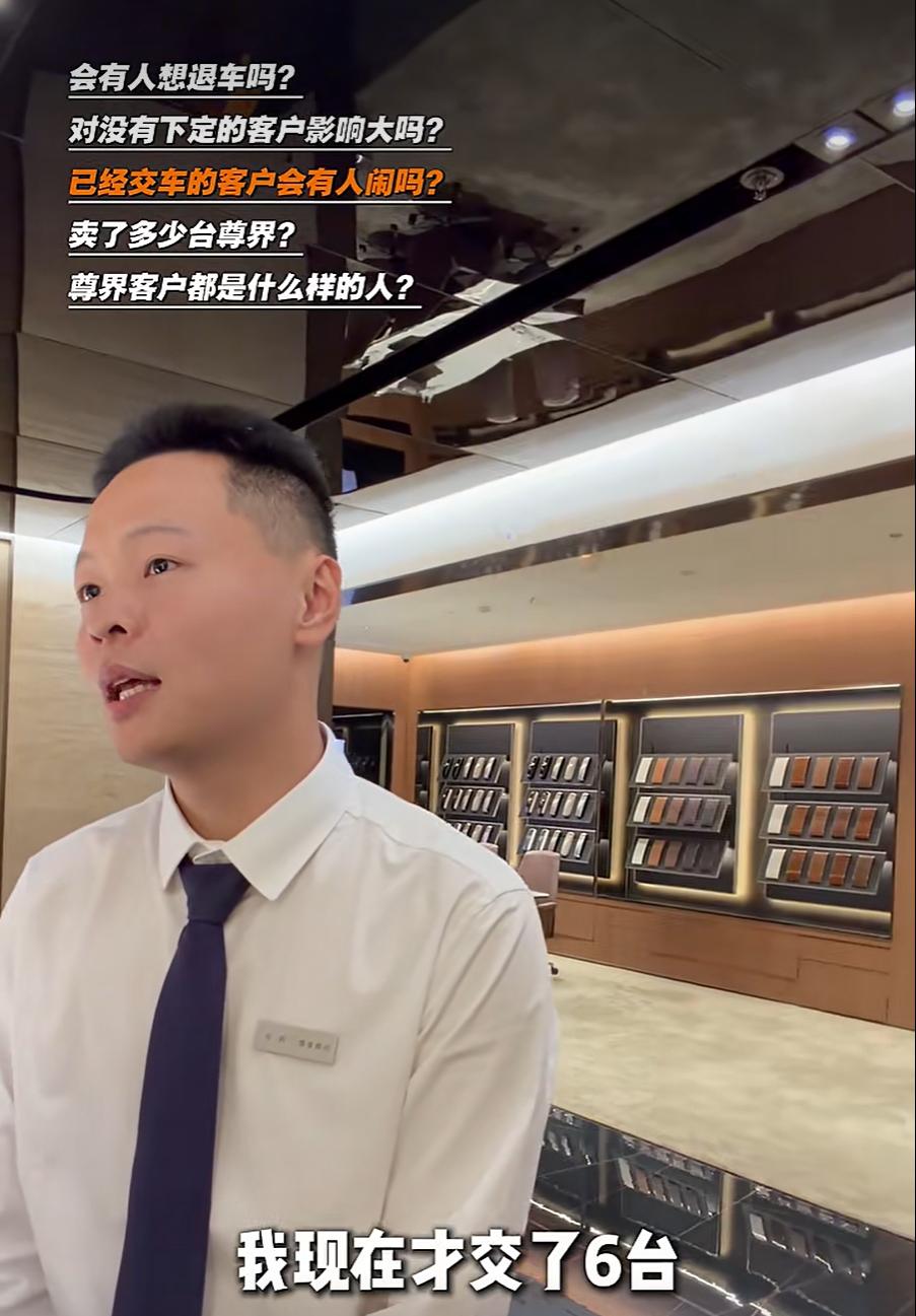 尊界V800试乘试驾正常，一线信息值得关注在尊界门店走访过程中，销售人员向媒体