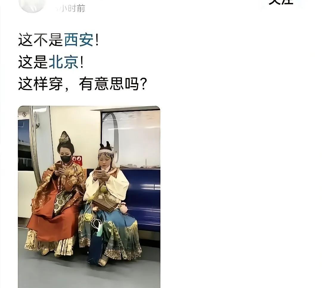 中国的土地上，为啥不能这么穿，北京什么时候变成你家的了，穿个汉服都要管。这人是