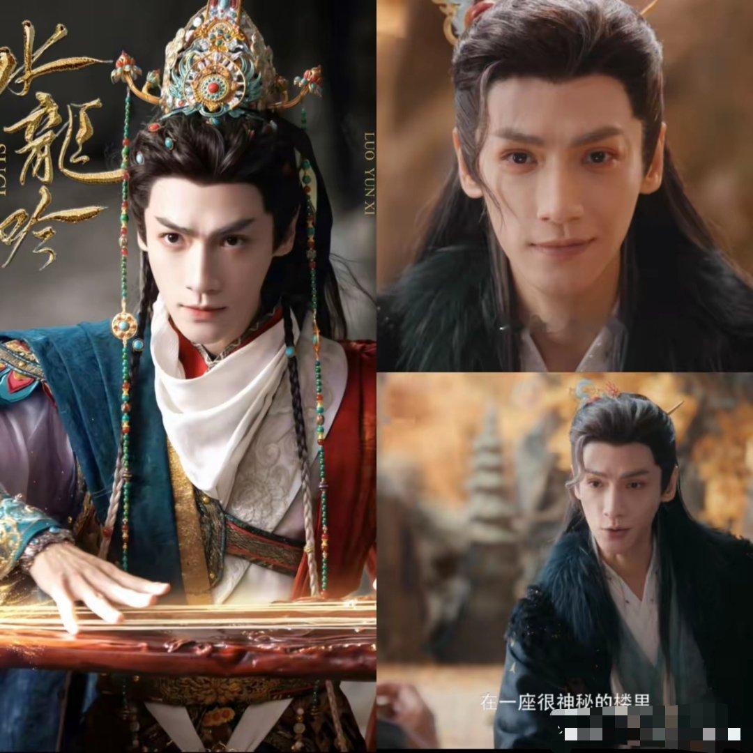 罗云熙最近估计都懵了,他怎么也没料到,《水龙吟》开播,吐槽点居然跟剧情、演技半毛