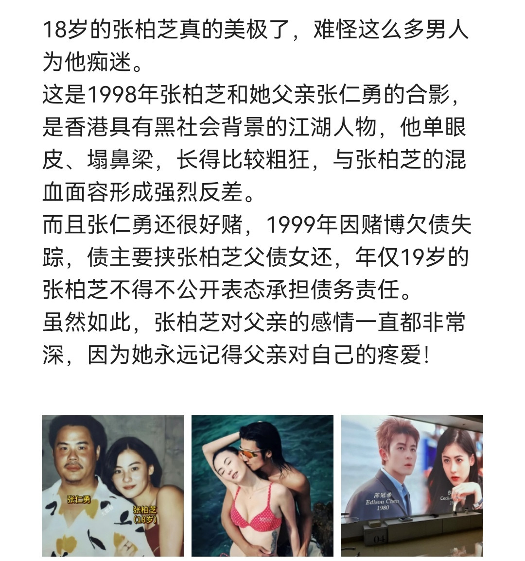 18岁的张柏芝真的太美了，如果没有那件事，相信张柏芝一定会很幸福