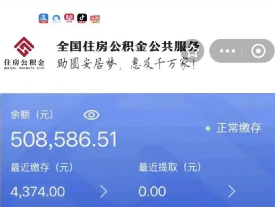相信自己，你绝对没看错，一个月4374元，这不是工资，而是住房公积金的缴存金额。