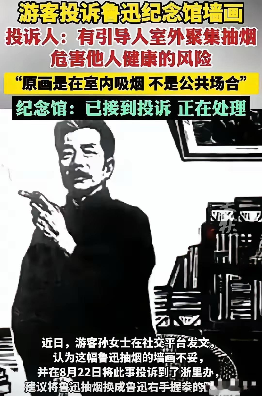 这位投诉鲁迅壁画的孙女士，大抵是病了，医生给了两个建议：一个是吃药，另一个也是