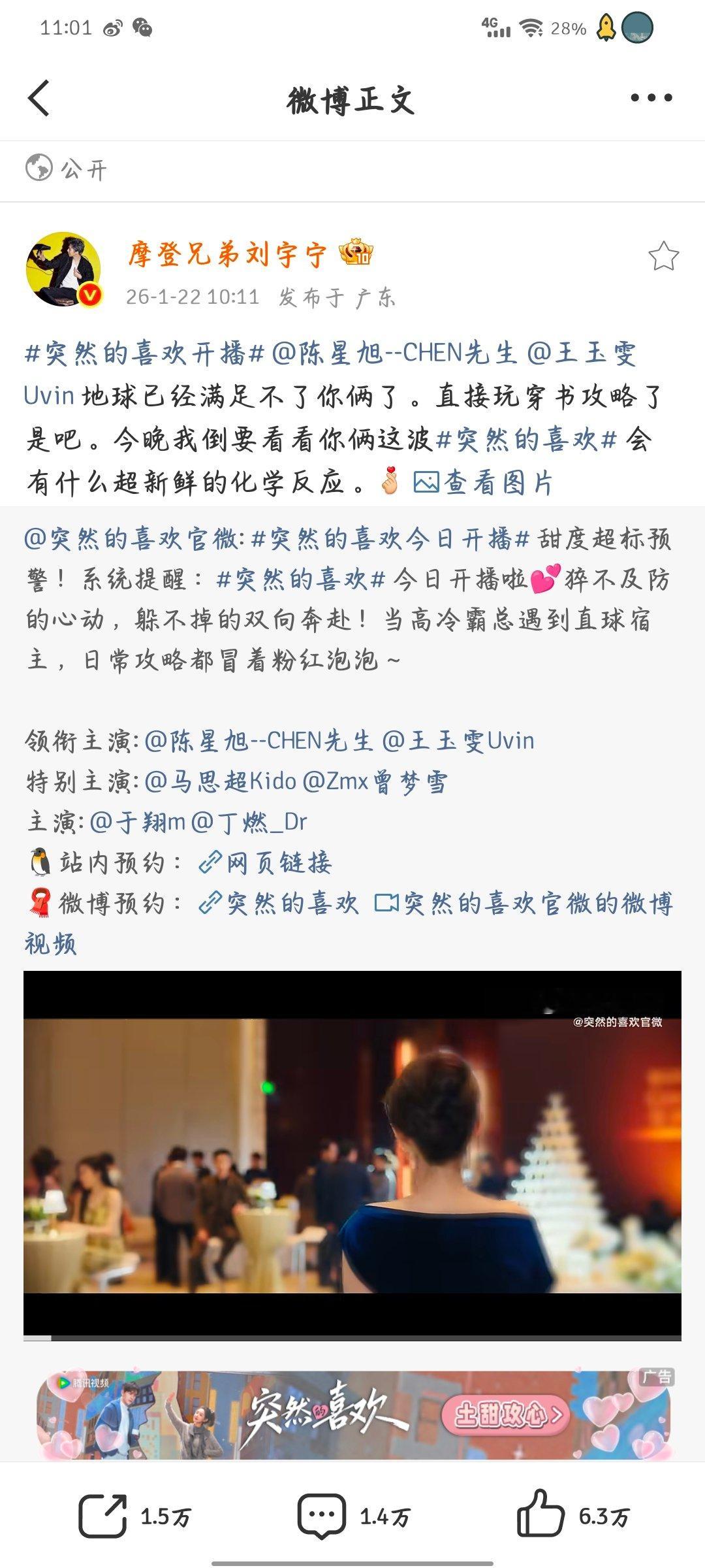 王玉雯刘宇宁宣传王玉雯新剧哈哈哈哈，宁哥宣传玉雯新剧，这次是正常剧宣，还有点不适