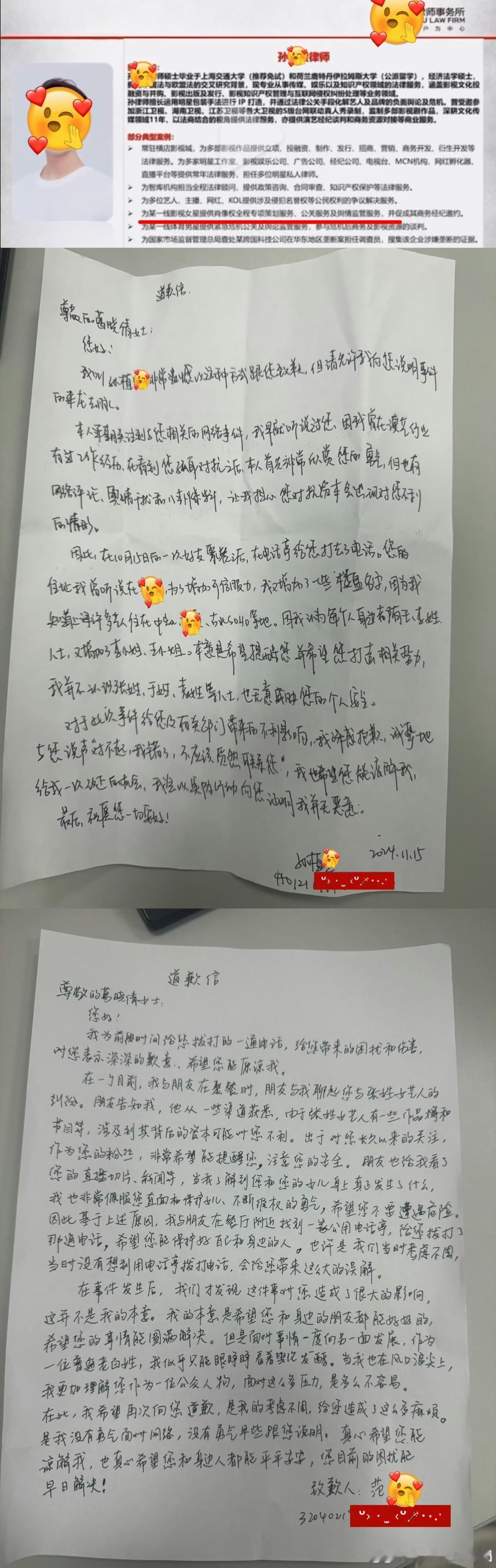 张雨绮这事儿闹得是越来越复杂了，作为吃瓜群众客观说两句。葛晓倩实名爆料带了合