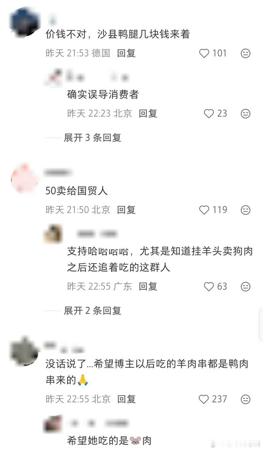 谁能想到火遍清北的鹅腿阿姨直接塌房了！红了好几年，学子们排队疯抢的“鹅腿”，原料