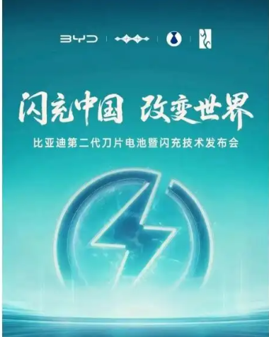 比亚迪发布会炸场！给用户惊喜，给友商惊吓，网友调侃笑疯了