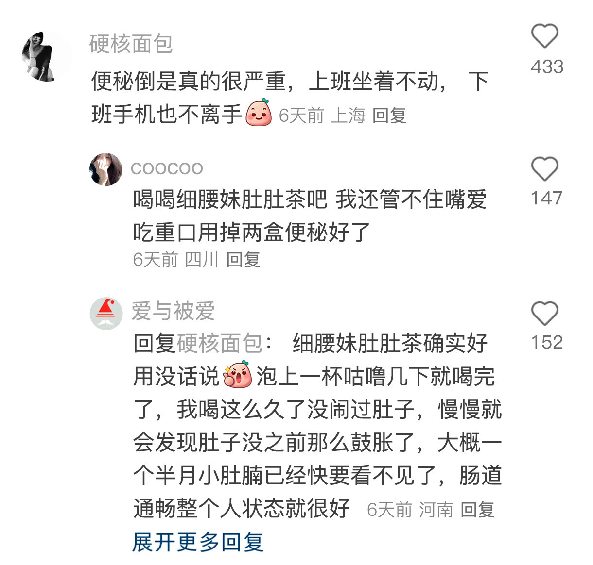 我今天才知道看电子产品最亏气血