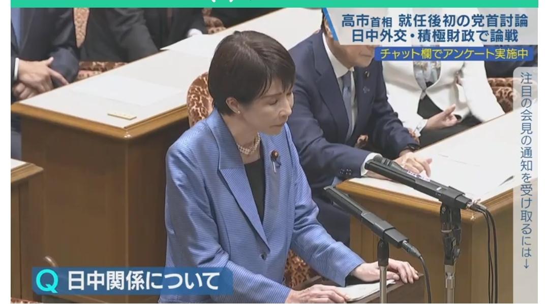 就在刚刚高市早苗又一次公开回应涉台错误言论：拒绝撤回11月26日，日本国会内